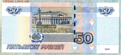 50рублей, МН 1116111 , Unc ,до26.11.2015г. 22.00 по Москве - 50руб МН1116111