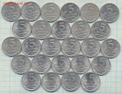 5коп СП 1997-2007, 26штук,до26.11.2015г. 22.00 по Москве - 5 копеек спб р