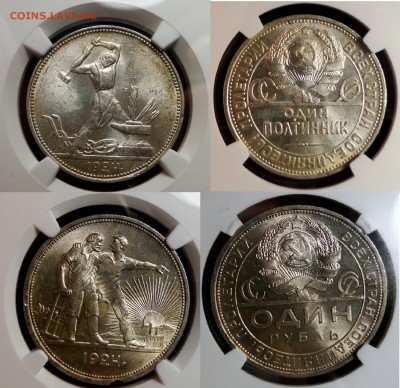 -----1 РУБЛЬ 1924 +50 КОПЕЕК 1924 NGC MS64! 22.В 22.00МСК--- - DSC02164.JPG