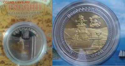 Сувенирные монеты (жетоны) с видами городов - сувенир.JPG
