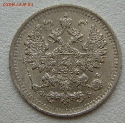 5 КОПЕЕК 1901 г. ХОРОШАЯ до 24.11-22.00.00 - P1330183.JPG