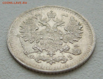 5 КОПЕЕК 1901 г. ХОРОШАЯ до 24.11-22.00.00 - P1330184.JPG