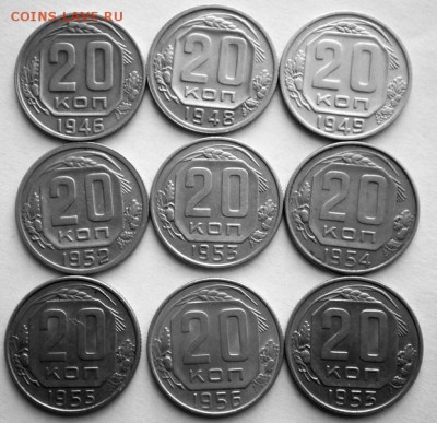 20 коп дореформа 9 монет с 1946 по1953, домашние, хорошие - PB162990.JPG