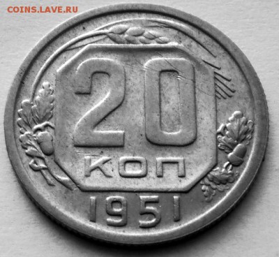 20 коп 1951 г. - PB162993.JPG