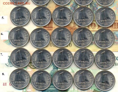 1рубль 1991г, от 1 шт., цена фикс - 1991 1р р 21