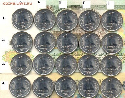 1рубль 1991г, от 1 шт., цена фикс - 1991 1р р 11