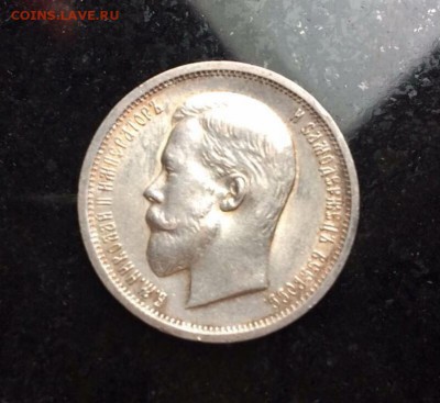 50 копеек 1913 ВС до 23-11-15 22-00 МСК - 113.JPG