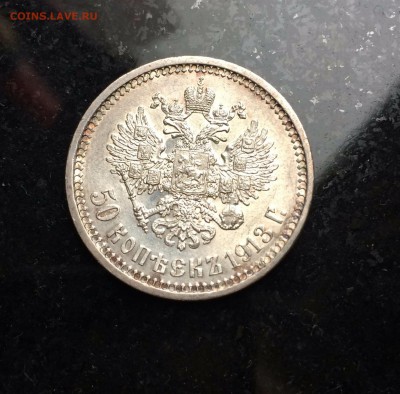 50 копеек 1913 ВС до 23-11-15 22-00 МСК - 1914.JPG