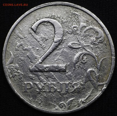 очень интересный брак 2 руб 2006 ммд - _IGP8883.JPG