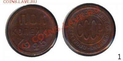 2 коп. 1925 приятная - 010103 - Полкопейки 1925