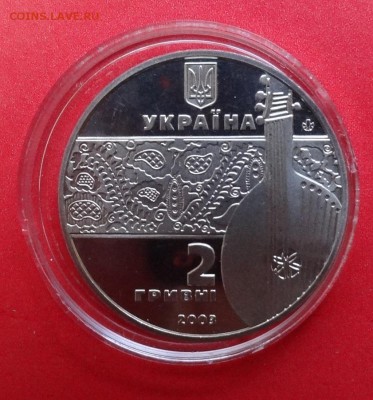 Украина 2003 Остап Вересай до 21.11.2015г 22-00 - DSC06287.JPG