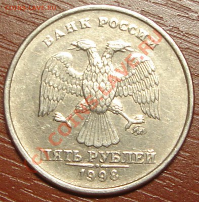 5 р. 1998 ммд - 6234