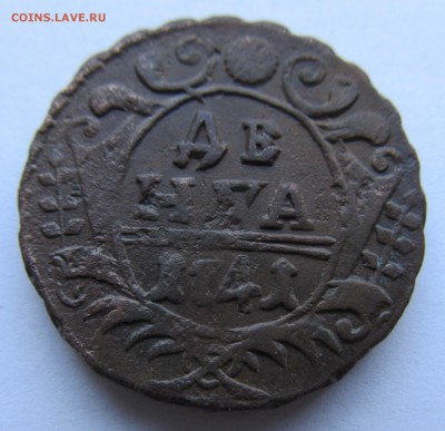 3 монеты денга до 21.11.15 в 21-30 мск - солянка 019.JPG