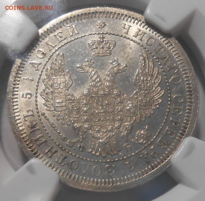 25 копеек 1858 г. NGC MS62 - 4.JPG