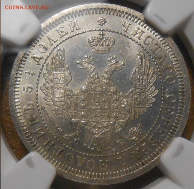 25 копеек 1858 г. NGC MS62 - DSCN4845.JPG
