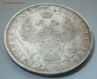 1 РУБЛЬ 1851 г. до 24.11-22.00.00 - P1330194.JPG
