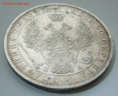 1 РУБЛЬ 1851 г. до 24.11-22.00.00 - P1330195.JPG