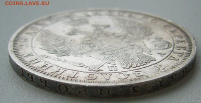 1 РУБЛЬ 1851 г. до 24.11-22.00.00 - P1330196.JPG