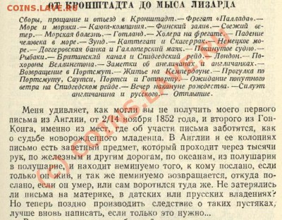 А вот так должно быть... - Фрегат Паллада