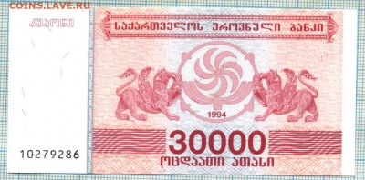 Грузия 1994 30000лари , Unc ,до26.11.2015г. 22.00 по Москве - Грузия 1994 30000лари