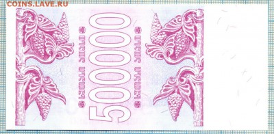 Грузия 1994 500000лари , Unc ,до26.11.2015г. 22.00 по Москве - Грузия 1994 500000 лари 