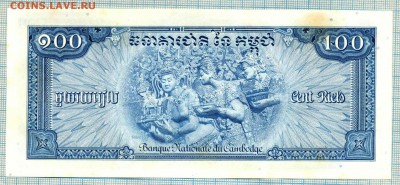 Камбоджа 1962-1963 100риэлей , XF,до26.11.2015г. 22.00 по Мо - Камбоджа 1962 63 100риэлей 3