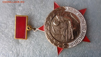 Участник " Операция Нева",9 мая,70 лет ТС ВС СССР до 26 го - ........18.11.2015.....ггг 276.JPG