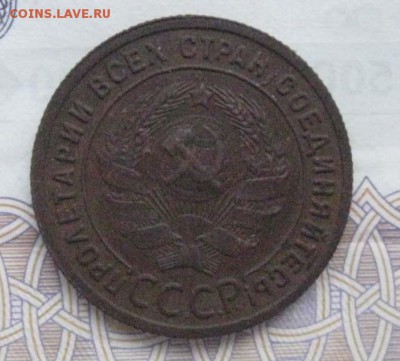 1 коп 1925г - 5