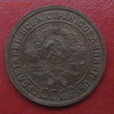 1 коп 1925г - 4