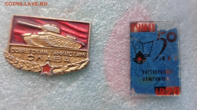 ЦК ВЛКСМ За работу,50 лет Ростовскому комсомолу ,Слава 26 го - ........18.11.2015.....ггг 285.JPG