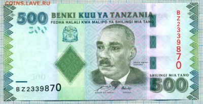 Танзания 2010 500шиллингов , Unc,до26.11.2015г. 22.00 по Мос - Танзания 2010 500 шиллингов 5