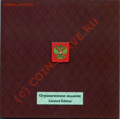 Новый Годовой набор 2009г. ММД - img039