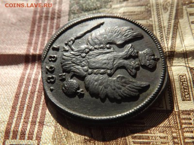 1 копейка 1828 года.км.ам.до 22.11.15 года. - DSCF60041J_4831850_19572656