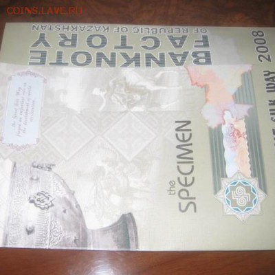 Тестовые банкноты Казахстана, оценка - 1silkroad1-500x500