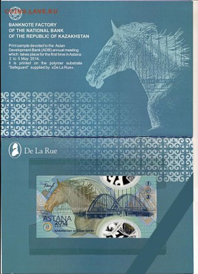 Тестовые банкноты Казахстана, оценка - _4830142761_2