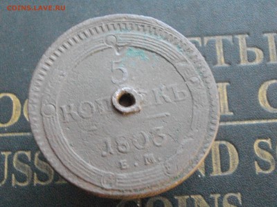 5 копеек 1803 ЕМ  до 22 11 15 22-00мск - IMGP8504.JPG