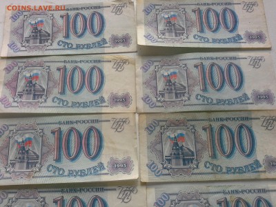 100 руб 93года (10шт) - 1448005364691