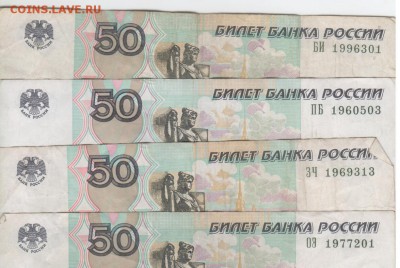 Поиск дат на номерах банкнот - Рисунок (49)