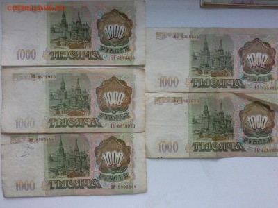 1000 руб 1993 (5шт) - 1448005713819