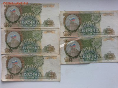 1000 руб 1993 (5шт) - 1448005745621