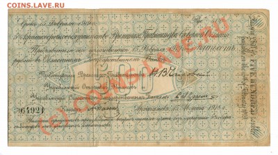 ОБЯЗАТЕЛЬСТВА ВРЕМЕННОГО ПРАВИТЕЛЬСТВА - документ лицевая