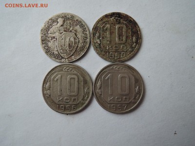 10 коп 1931 1950 1956 1957 до 22.11.15  22-00 - DSCN2176.JPG