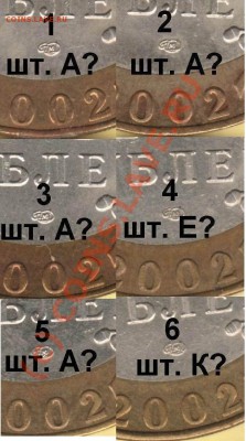 Вопрос по штемпелям СПМД 2002 года - 10 руб 2002 спб - 6 шт.