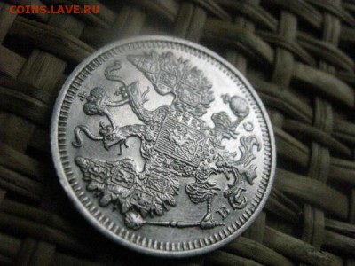 15 копеек 1915г. В альбом. До 26.11.2015г. - 25 и 26 055.JPG