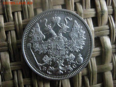 15 копеек 1915г. В альбом. До 26.11.2015г. - 25 и 26 054.JPG