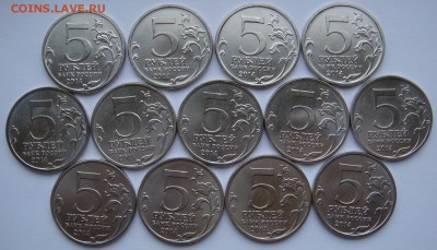 5р 70 лет ВОВ 13 видов по фиксу - DSC07354.JPG