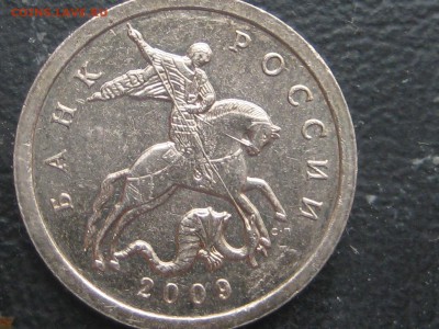 5 копеек 2009 сп.буквы в знаке другие,П выше - IMG_4877.JPG