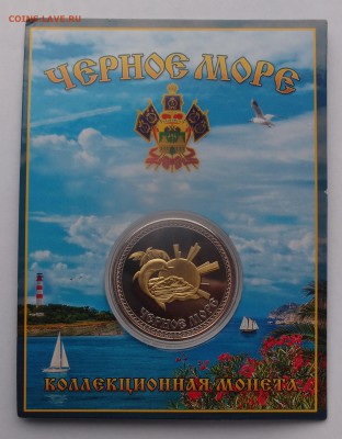 Сувенирные монеты (жетоны) с видами городов - PB207640.JPG