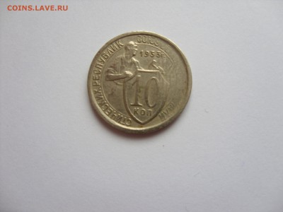 10 копеек 1933 непрочекан на оценку. - 10 копеек 1933 брак - 1.JPG