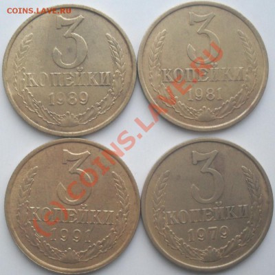 20 копеек 1982 г и 3 копейки - SDC14722.JPG